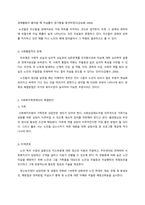 노년기의 자살의 문제를 논하고 사회복지측면에서의 해결방안을 서술하시오-3