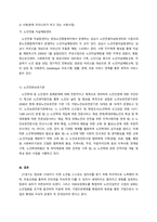 노년기의 자살의 문제를 논하고 사회복지측면에서의 해결방안을 서술하시오-4
