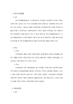 우리나라 공공부조법의 두 가지 축 사회적 합의의 곤란 설명-3