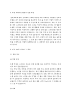 (심리학에게묻다 2024년 2학기 기말과제) 마음트레이닝에 소개된 다양한 활동들을 참조하여 자신의 일상에 이러한 방법들을 적용해 본 후, 그 중 적어도 3가지 이상의 방법을 적용한 내용과 결과를 구체적으로 제시하고, 이러한 적용 과정에서 배운점과 느낀점을 쓰시오.-3
