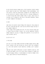 (심리학에게묻다 2024년 2학기 기말과제) 마음트레이닝에 소개된 다양한 활동들을 참조하여 자신의 일상에 이러한 방법들을 적용해 본 후, 그 중 적어도 3가지 이상의 방법을 적용한 내용과 결과를 구체적으로 제시하고, 이러한 적용 과정에서 배운점과 느낀점을 쓰시오.-4