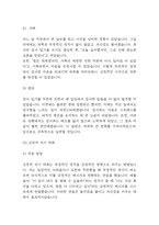 (심리학에게묻다 2024년 2학기 기말과제) 마음트레이닝에 소개된 다양한 활동들을 참조하여 자신의 일상에 이러한 방법들을 적용해 본 후, 그 중 적어도 3가지 이상의 방법을 적용한 내용과 결과를 구체적으로 제시하고, 이러한 적용 과정에서 배운점과 느낀점을 쓰시오.-5