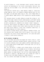 부산시 영도구 시간선택제임기제공무원 자기소개서, 직무수행계획서-3