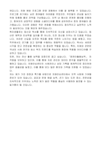 부산시 영도구 시간선택제임기제공무원 자기소개서, 직무수행계획서-4