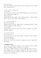 부산시 영도구 시간선택제임기제공무원 자기소개서, 직무수행계획서-6