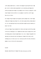 역할놀이 학습을 통한 기본 생활 예절 지도에 관한 연구를 기술하시오-8