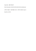 역할놀이 학습을 통한 기본 생활 예절 지도에 관한 연구를 기술하시오-9