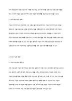 기업은 우리 사회와 국가에 어떤 역할과 책임을 맡아야 하는지 토론하시오-5