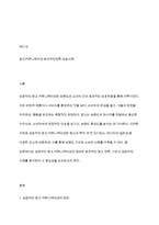 성공적인 광고 커뮤니케이션은 무엇인가에 대하여 논하시오-2