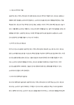 성공적인 광고 커뮤니케이션은 무엇인가에 대하여 논하시오-3