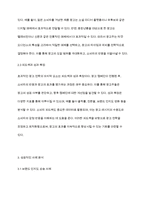 성공적인 광고 커뮤니케이션은 무엇인가에 대하여 논하시오-5