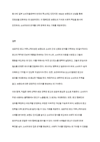 성공적인 광고 커뮤니케이션은 무엇인가에 대하여 논하시오-7