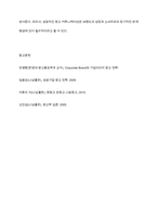 성공적인 광고 커뮤니케이션은 무엇인가에 대하여 논하시오-8