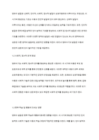 영유아발달의 중요성과 영유발달의 원리에 대해 설명하시고 영유아의 발달 단계에 대한 설명과 영유아발달에서의 유의점에 대해 서술하시오-3