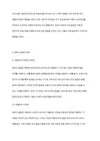 영유아발달의 중요성과 영유발달의 원리에 대해 설명하시고 영유아의 발달 단계에 대한 설명과 영유아발달에서의 유의점에 대해 서술하시오-4