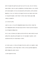 영유아발달의 중요성과 영유발달의 원리에 대해 설명하시고 영유아의 발달 단계에 대한 설명과 영유아발달에서의 유의점에 대해 서술하시오-6