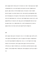 영유아발달의 중요성과 영유발달의 원리에 대해 설명하시고 영유아의 발달 단계에 대한 설명과 영유아발달에서의 유의점에 대해 서술하시오-7