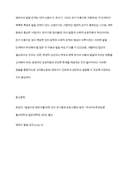 영유아발달의 중요성과 영유발달의 원리에 대해 설명하시고 영유아의 발달 단계에 대한 설명과 영유아발달에서의 유의점에 대해 서술하시오-8