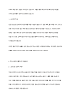 학교사회복지론] 빈곤을 경험하고 있는 청소년 학생의 일반적인 특성을 기술하고, 학교사회복지를 통해 제공될 수 있는 개입방법을 구체적으로 조사하여 기술하세요_-4