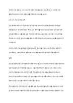 학교사회복지론] 빈곤을 경험하고 있는 청소년 학생의 일반적인 특성을 기술하고, 학교사회복지를 통해 제공될 수 있는 개입방법을 구체적으로 조사하여 기술하세요_-6