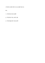 시각장애인 고충에 대한 조사 보고서를 작성하시오-1