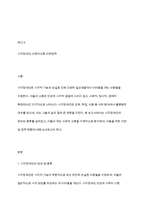 시각장애인 고충에 대한 조사 보고서를 작성하시오-2