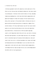 시각장애인 고충에 대한 조사 보고서를 작성하시오-4