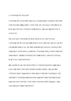 시각장애인 고충에 대한 조사 보고서를 작성하시오-5