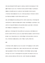 시각장애인 고충에 대한 조사 보고서를 작성하시오-6
