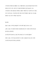 시각장애인 고충에 대한 조사 보고서를 작성하시오-7