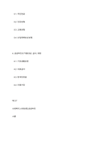 사회복지학개론] 사회보험의 종류별 개념과 공공부조의 종류별 개념을 정리한 후 각각의 적용대상, 급여와 재원을 서술하시오-2