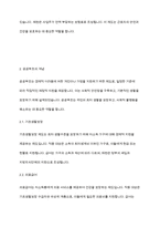 사회복지학개론] 사회보험의 종류별 개념과 공공부조의 종류별 개념을 정리한 후 각각의 적용대상, 급여와 재원을 서술하시오-5
