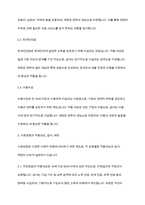 사회복지학개론] 사회보험의 종류별 개념과 공공부조의 종류별 개념을 정리한 후 각각의 적용대상, 급여와 재원을 서술하시오-6