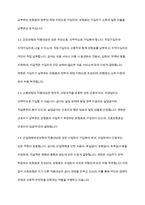 사회복지학개론] 사회보험의 종류별 개념과 공공부조의 종류별 개념을 정리한 후 각각의 적용대상, 급여와 재원을 서술하시오-7