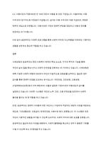 사회복지학개론] 사회보험의 종류별 개념과 공공부조의 종류별 개념을 정리한 후 각각의 적용대상, 급여와 재원을 서술하시오-9