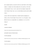 사회복지학개론] 사회보험의 종류별 개념과 공공부조의 종류별 개념을 정리한 후 각각의 적용대상, 급여와 재원을 서술하시오-10