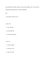 학교사회복지론] 학교사회복지 개입에 있어 평가에 대해서 설명하되, 평가 디자인, 평가사정, 평가실행, 평가결과도출, 평가보고서에 대해서 설명하세요-1