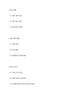 학교사회복지론] 학교사회복지 개입에 있어 평가에 대해서 설명하되, 평가 디자인, 평가사정, 평가실행, 평가결과도출, 평가보고서에 대해서 설명하세요-2