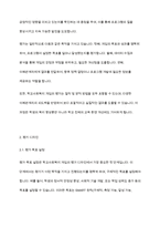 학교사회복지론] 학교사회복지 개입에 있어 평가에 대해서 설명하되, 평가 디자인, 평가사정, 평가실행, 평가결과도출, 평가보고서에 대해서 설명하세요-4