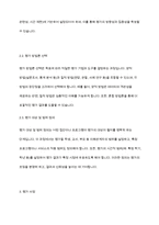 학교사회복지론] 학교사회복지 개입에 있어 평가에 대해서 설명하되, 평가 디자인, 평가사정, 평가실행, 평가결과도출, 평가보고서에 대해서 설명하세요-5