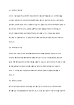 학교사회복지론] 학교사회복지 개입에 있어 평가에 대해서 설명하되, 평가 디자인, 평가사정, 평가실행, 평가결과도출, 평가보고서에 대해서 설명하세요-6