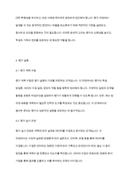 학교사회복지론] 학교사회복지 개입에 있어 평가에 대해서 설명하되, 평가 디자인, 평가사정, 평가실행, 평가결과도출, 평가보고서에 대해서 설명하세요-7