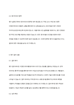 학교사회복지론] 학교사회복지 개입에 있어 평가에 대해서 설명하되, 평가 디자인, 평가사정, 평가실행, 평가결과도출, 평가보고서에 대해서 설명하세요-8