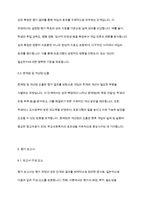 학교사회복지론] 학교사회복지 개입에 있어 평가에 대해서 설명하되, 평가 디자인, 평가사정, 평가실행, 평가결과도출, 평가보고서에 대해서 설명하세요-9