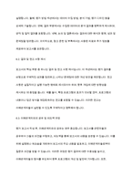 학교사회복지론] 학교사회복지 개입에 있어 평가에 대해서 설명하되, 평가 디자인, 평가사정, 평가실행, 평가결과도출, 평가보고서에 대해서 설명하세요-10