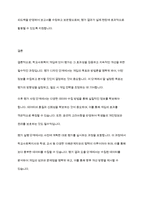 학교사회복지론] 학교사회복지 개입에 있어 평가에 대해서 설명하되, 평가 디자인, 평가사정, 평가실행, 평가결과도출, 평가보고서에 대해서 설명하세요-11