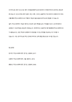 학교사회복지론] 학교사회복지 개입에 있어 평가에 대해서 설명하되, 평가 디자인, 평가사정, 평가실행, 평가결과도출, 평가보고서에 대해서 설명하세요-12