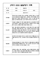 만1세 2학기(9월-2월) 발달평가 20명 - 평가제-19