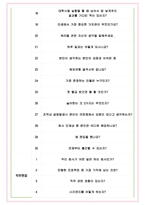경신 면접기출(최신)+꿀팁[최종합격!] +1000대기업 1차 직무면접 + 2차 임원면접 최종합격자 답안-5