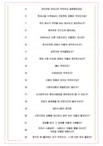 경신 면접기출(최신)+꿀팁[최종합격!] +1000대기업 1차 직무면접 + 2차 임원면접 최종합격자 답안-6